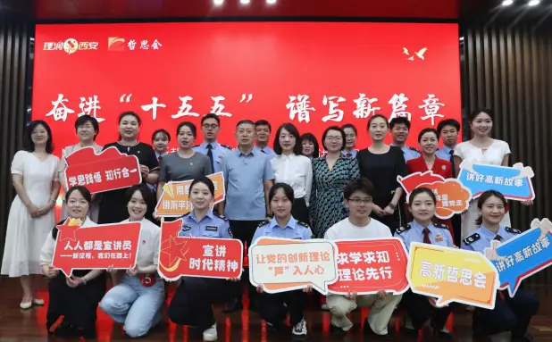 奋进“十五五”  谱写新篇章  “高新哲思会” 第四届群众宣讲比赛成功举办