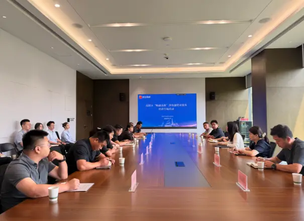 西安高新区组织召开“畅融高新”涉农融资对接及培训专场活动