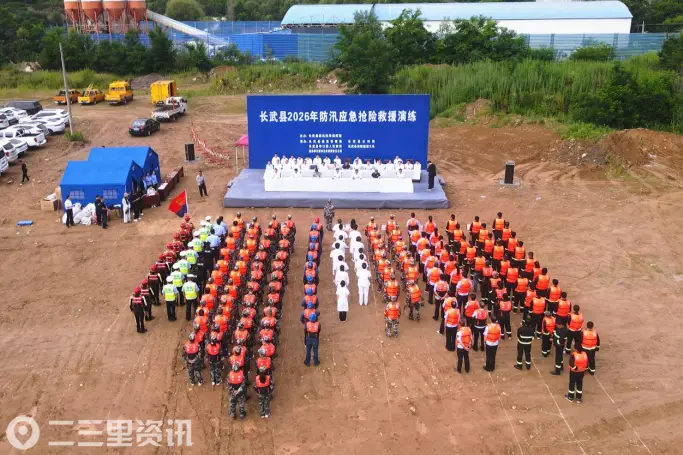 长武县开展2026年防汛应急抢险救援演练