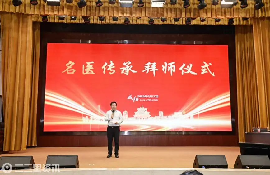 岐黄薪火传三秦 名医荟萃谱新篇——陕中附院举办广东省名中医李惠林教授师承拜师仪式