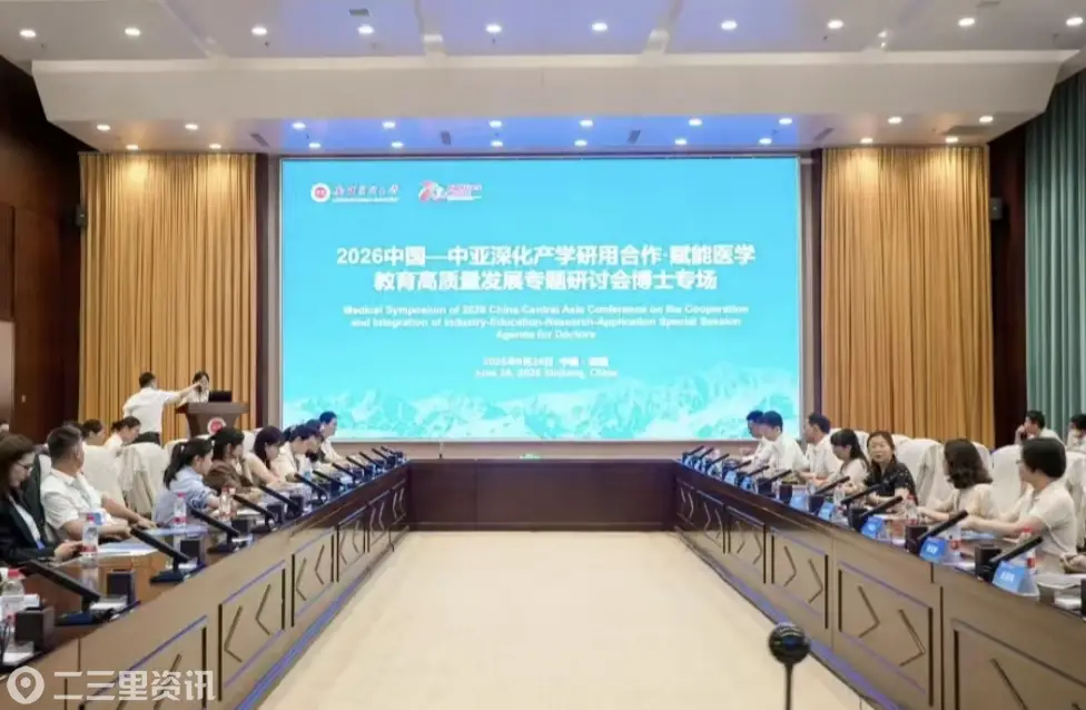 陕中附院中医肾病专业博士研究生祝歆玥在中国-中亚产学研用合作会议专题研讨会博士专场作英文口头报告