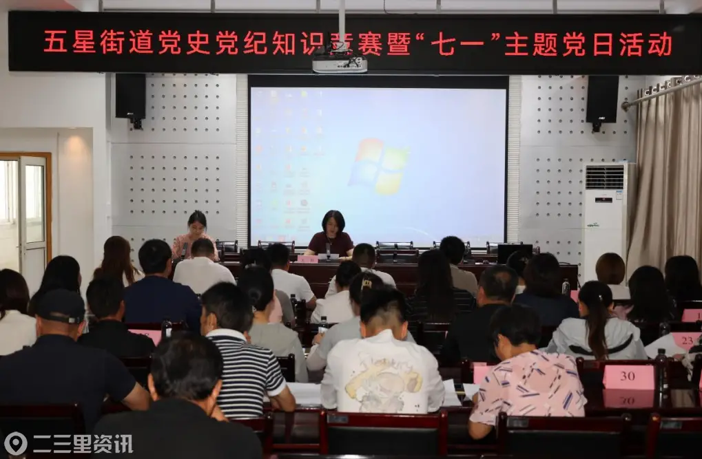 西安高新区五星街道举办党史党纪知识竞赛暨“七一”主题党日活动