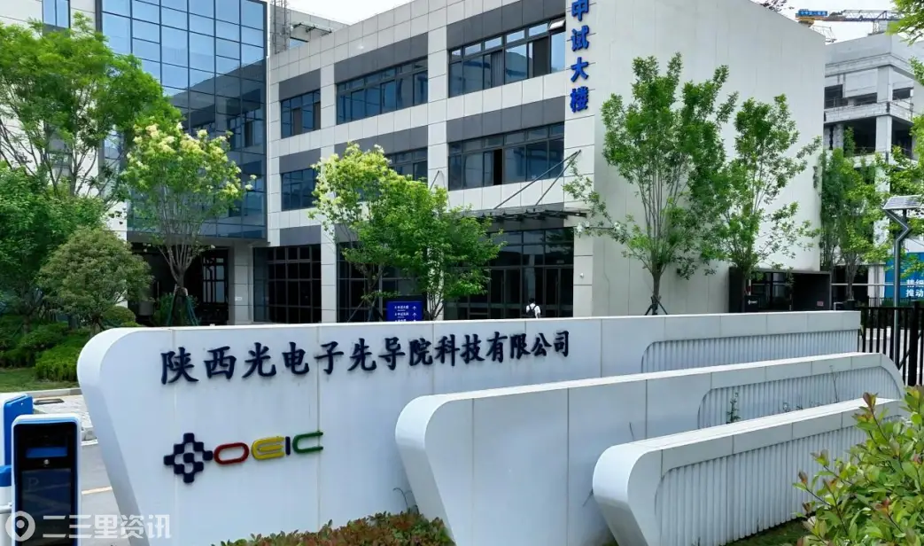 光电子先导院完成新一轮融资  加速双中试核心平台工艺迭代