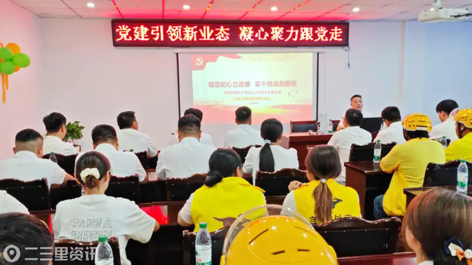 党建引领新业态  凝心聚力跟党走 宁强社会工作部积极开展新兴领域庆“七一”主题活动