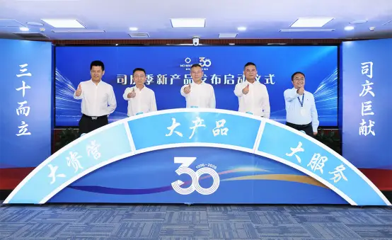 “三优”惠民！新华保险30周年司庆重磅产品发布