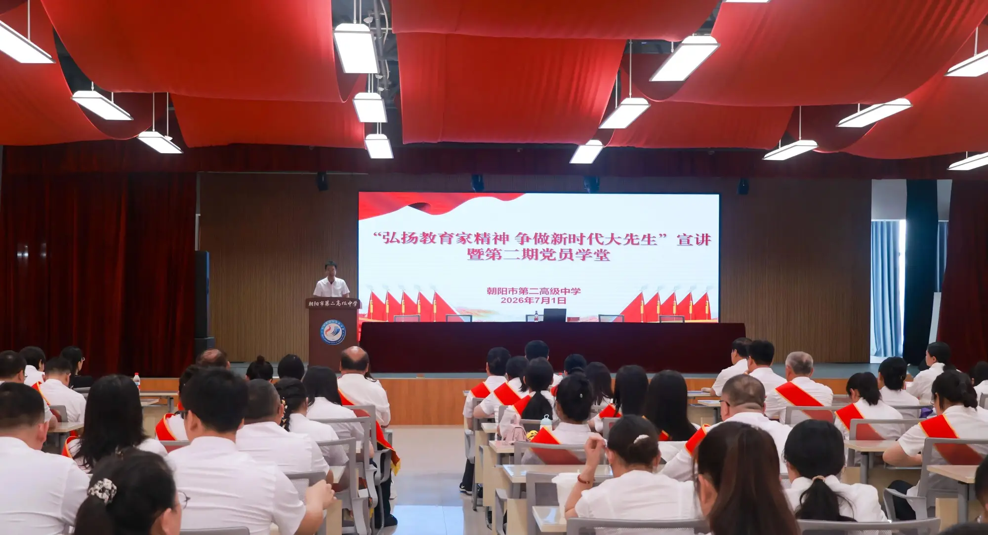 朝阳二高 坚持政治属性，夯实育人根基