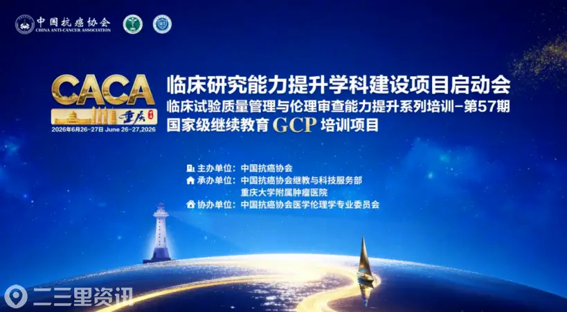 “循道善术 真知卓践”丨二一五医院王贤石博士受邀在中国抗癌协会国家级项目启动会上作专题报告