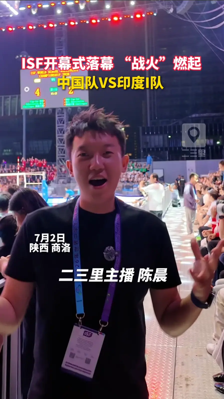 2026世界中学生排球锦标赛揭幕战正式打响，中国队迎战印度I队，精彩对决不容错过