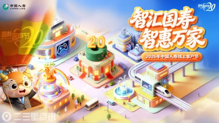 中国人寿寿险陕西省分公司第二十届“国寿616”客户节圆满收官
