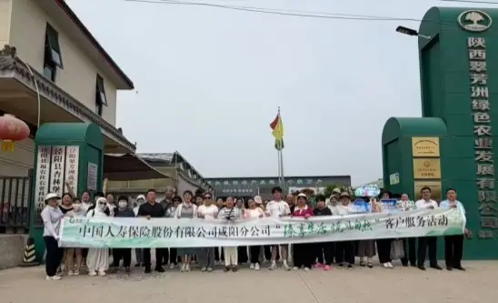 H:\增值工作\2026年\客户节\地市照片\咸阳\11.jpg