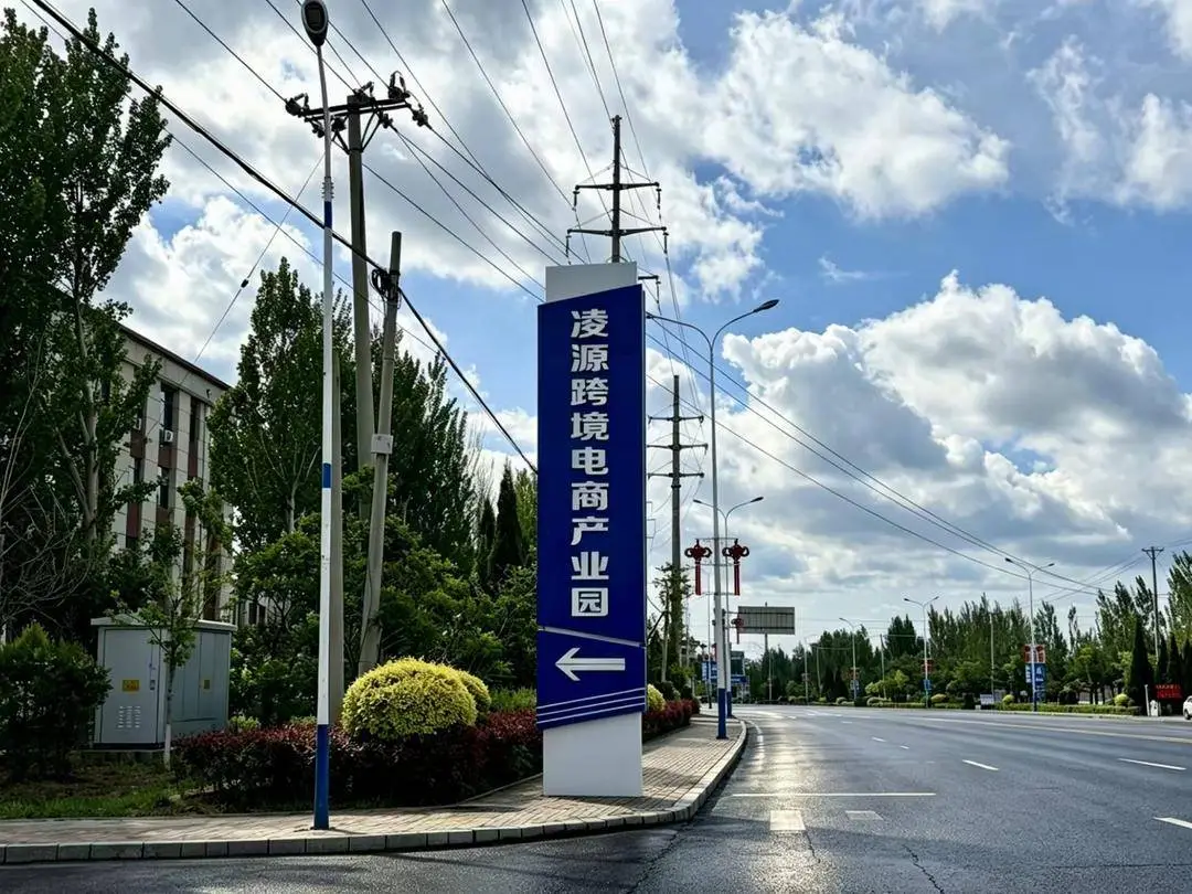 朝阳跨境电商今年首笔“9810”出口业务顺利通关