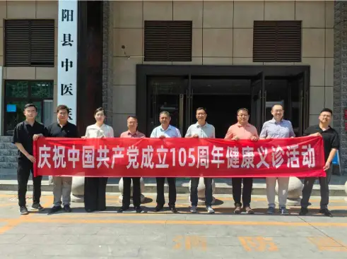 秦巴深处“医”线牵 助农义诊促振兴 陕西中医药大学第二附属医院赴略阳县开展定点帮扶活动