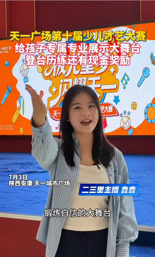 万元奖池、权威评委，天一城市广场第十届少儿才艺大赛火热报名中！