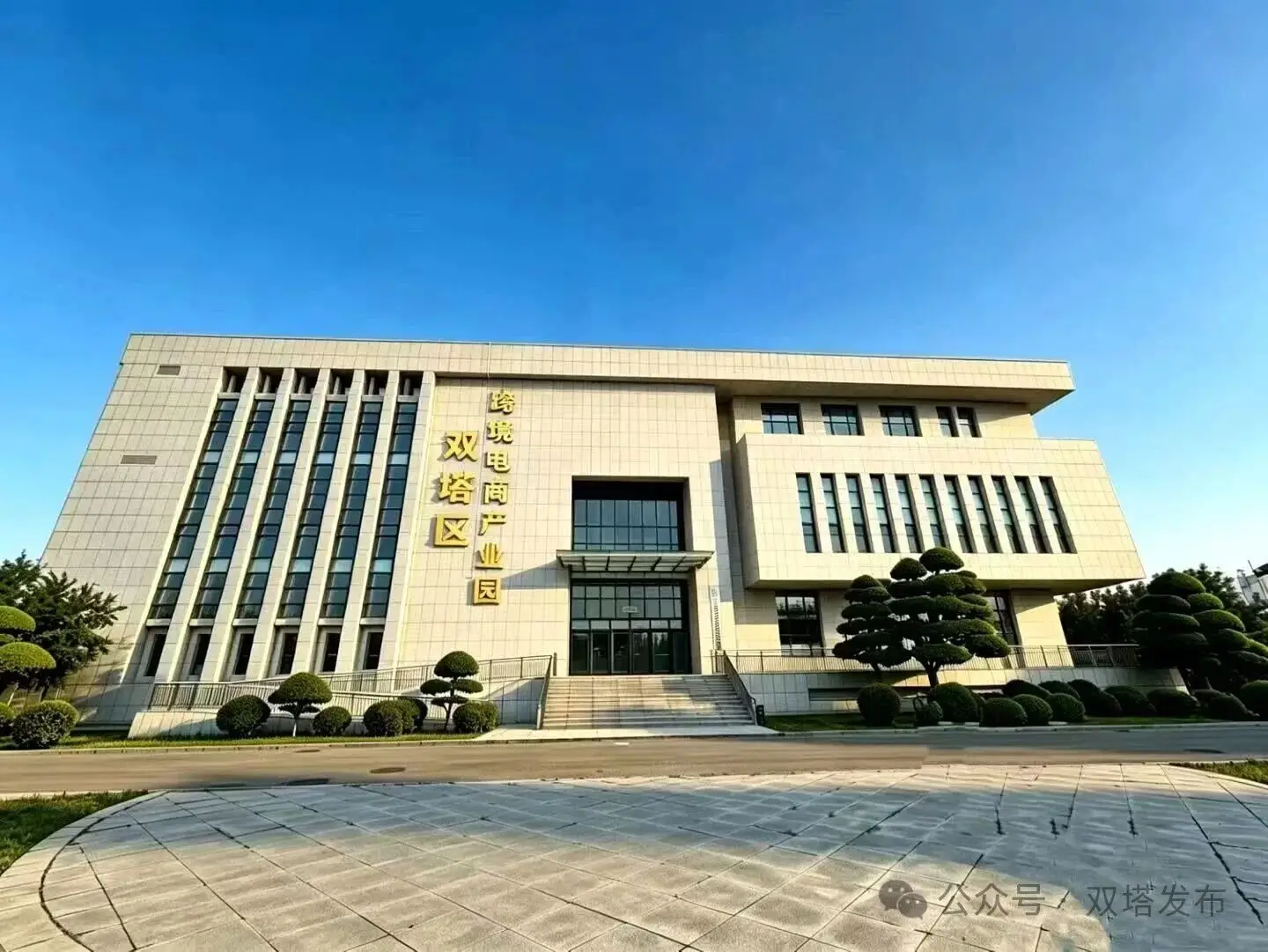 9810首单叩开海外市场 产业园落成激活发展动能——双塔区跨境电商上半年提速快跑