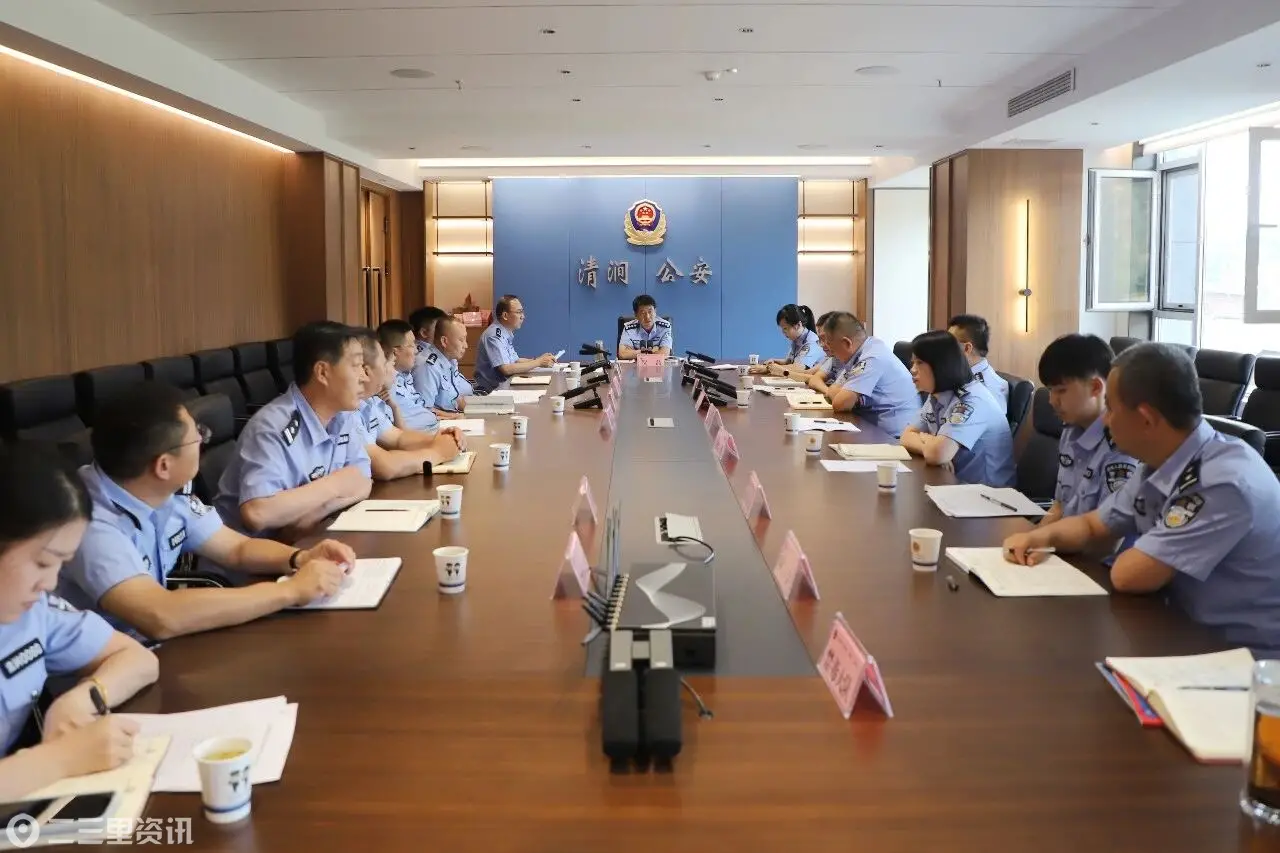 清涧县公安局召开夏季社会治安集中整治行动调度会