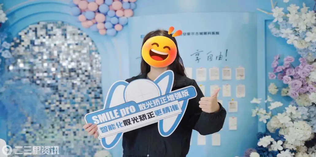 SMILE pro散光矫正增强版：大散光摘镜“精”准之选