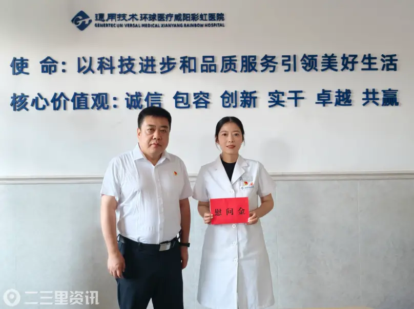 七一慰问暖人心 组织关怀沁医心 咸阳彩虹医院党委开展“七一”走访慰问活动