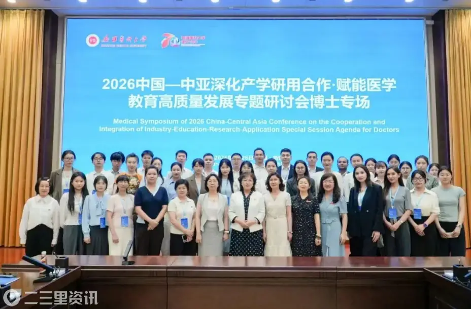 陕中附院消化一科王晓雪在2026中国—中亚产学研用合作会议专题研讨会博士专场作全英文汇报