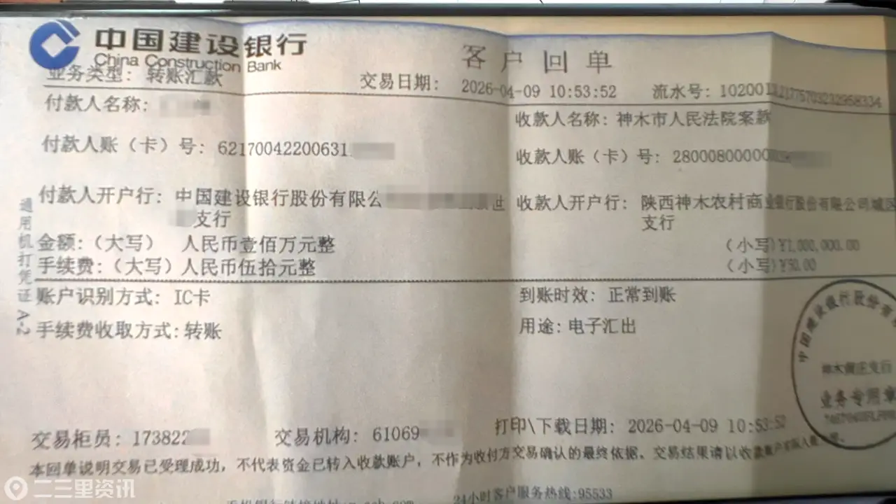 神木法院发布执行悬赏公告 促成数年终本案件圆满执结