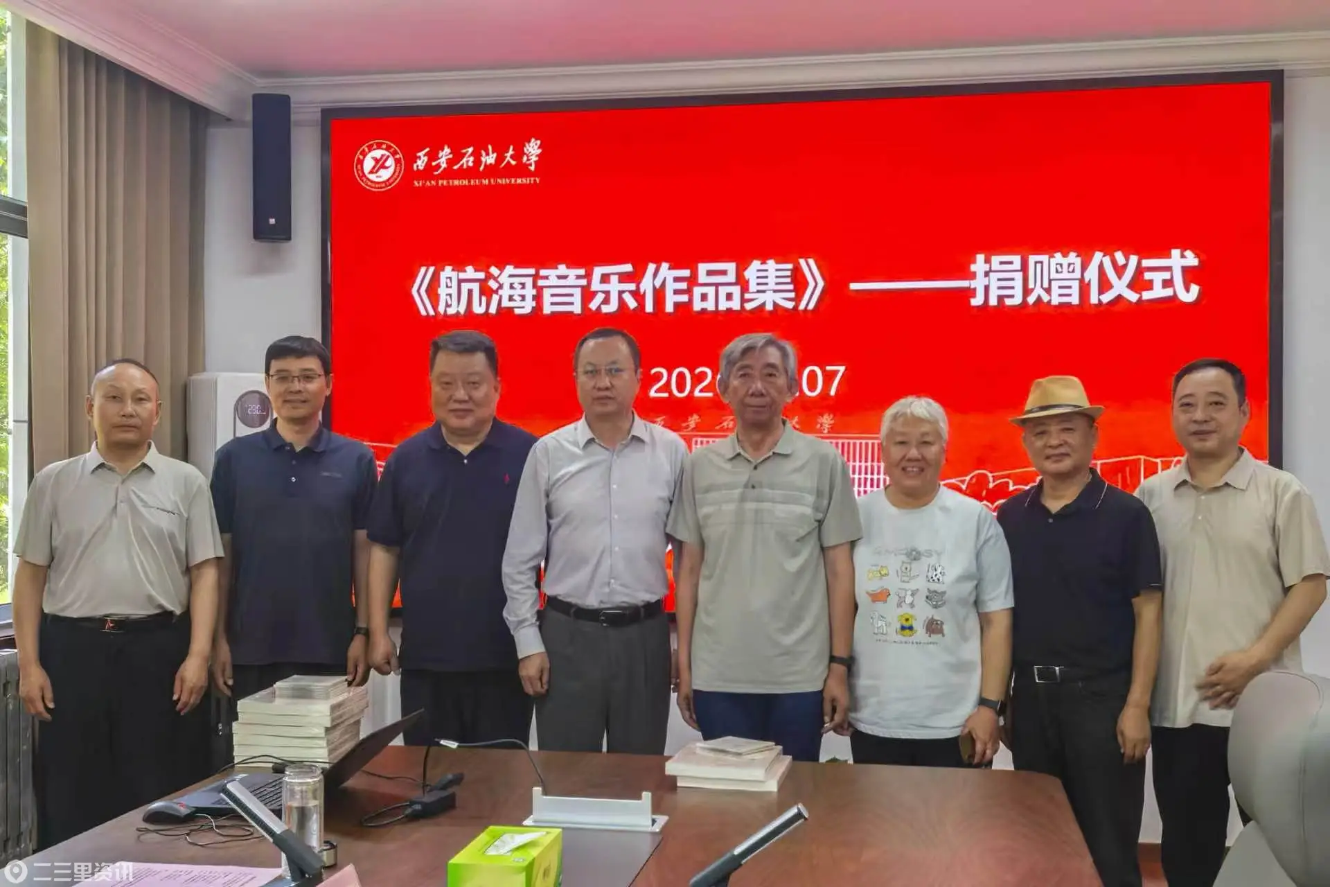 《航海音乐作品集》图书捐赠仪式在西安石油大学举行