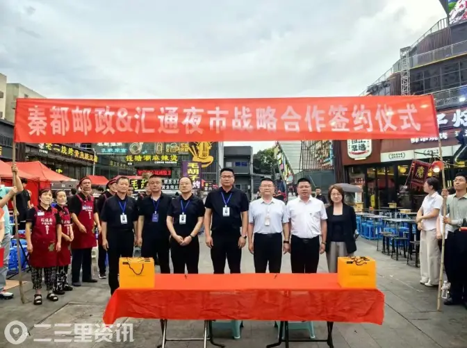 秦都邮政：普惠金融点亮汇通夜市