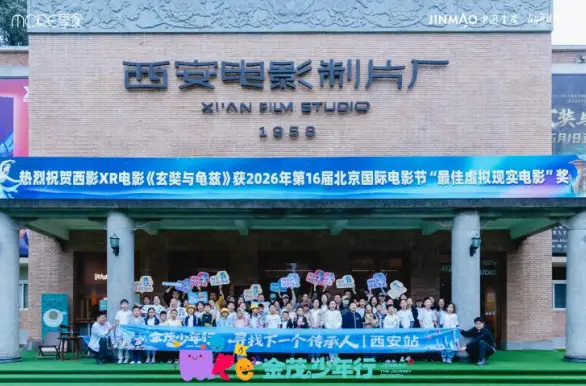 贯通古今长安文脉，少年接力城市荣光｜金茂少年行西安站主题研学圆满收官