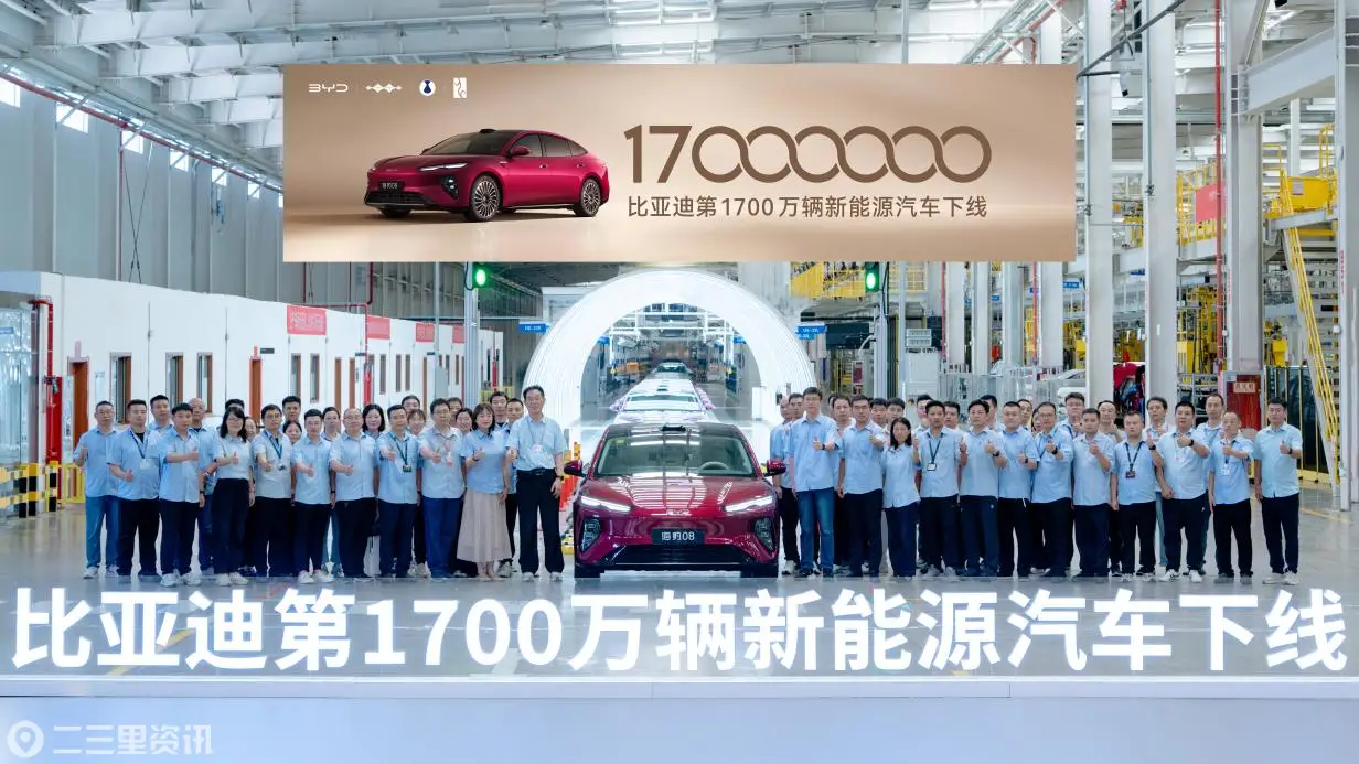 比亚迪第1700万辆新能源汽车下线，海豹08重塑大型旗舰家轿价值标杆