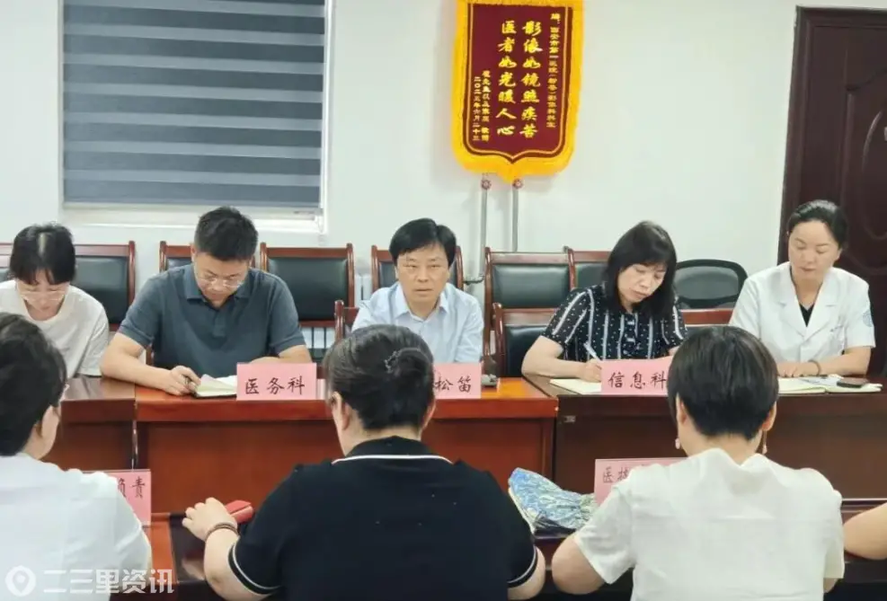西安市第一医院召开门诊流程优化与患者体验提升专题会