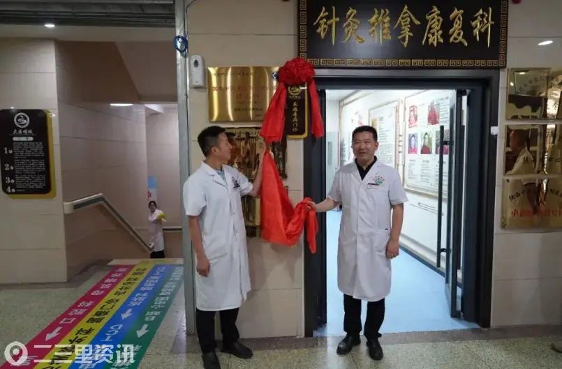 陕西中医药大学附属医院面瘫专病门诊正式开诊