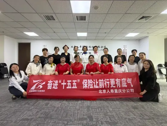 7·8全国保险公众宣传日 文艺传初心，护航暖民心！