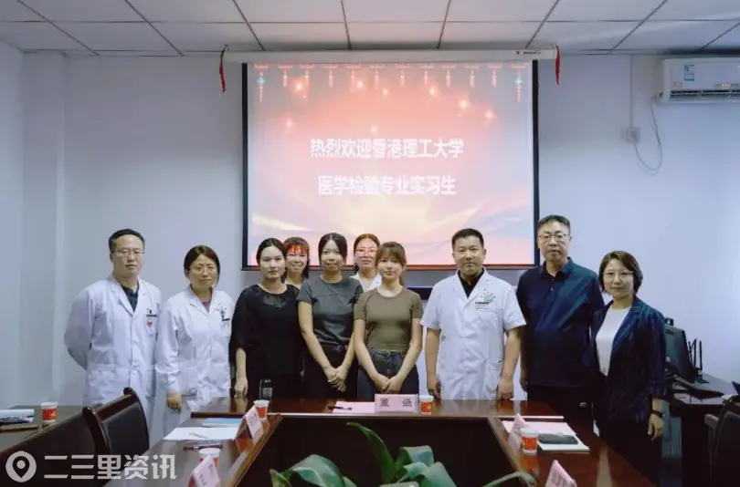 赴陕研学，互通共进｜香港理工大学医学检验实习生来陕中附院检验科学习交流