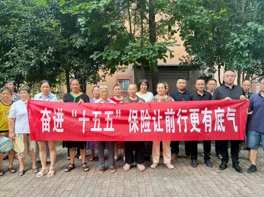富德生命人寿合川中支开展“7.8全国保险公众宣传日”活动