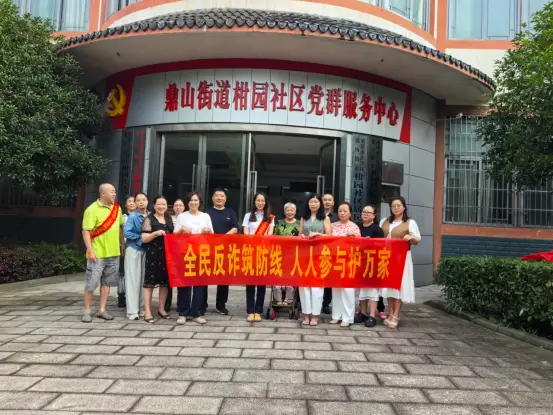 富德生命人寿江津中心支公司开展 2026年反诈宣教活动简报