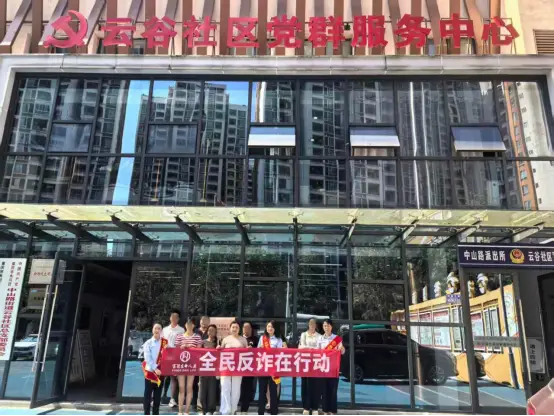 富德生命人寿永川中心支公司 开展2026年反诈宣教活动