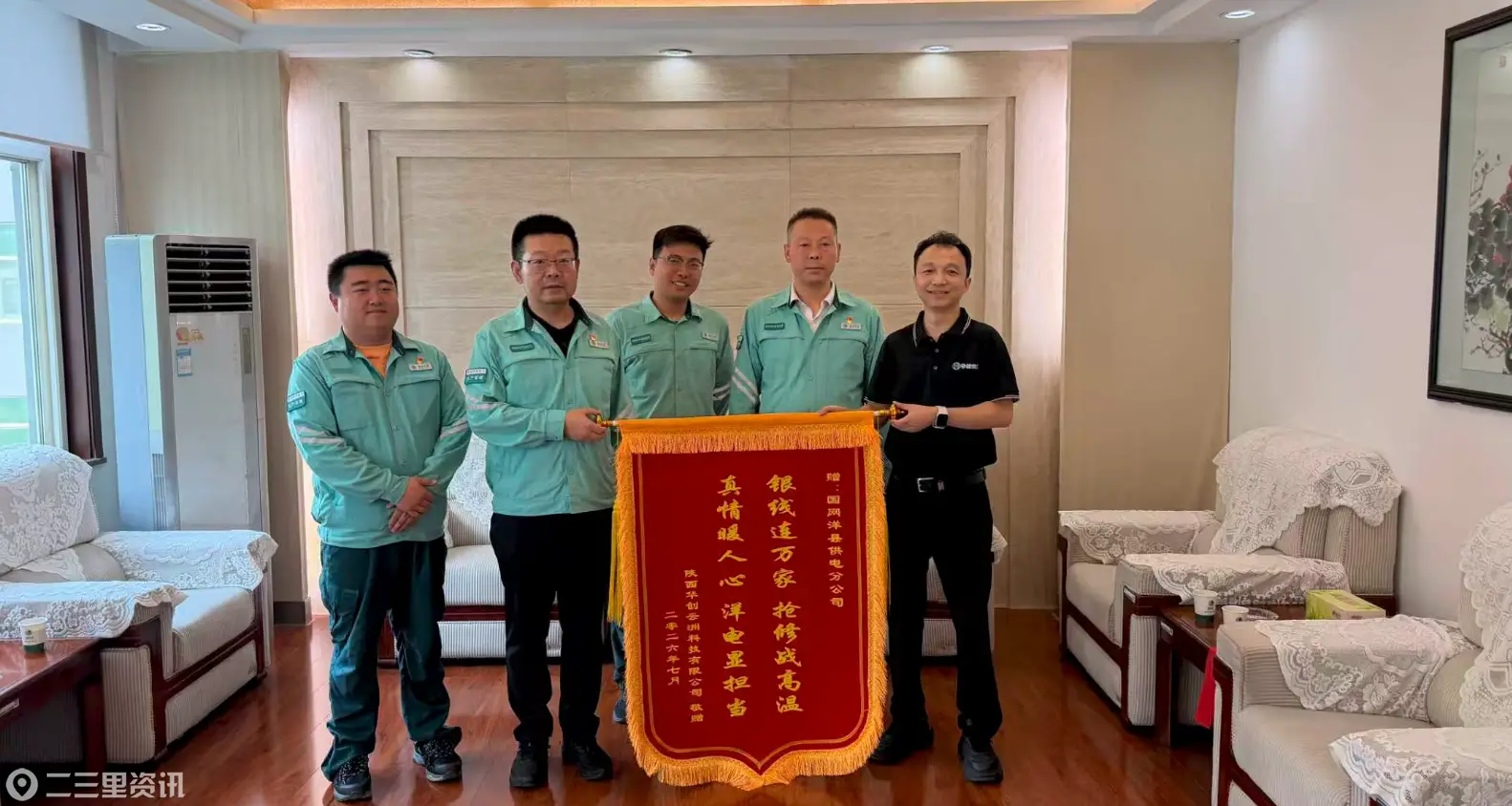 国网洋县供电公司：酷暑攻坚除隐患 真情服务获锦旗