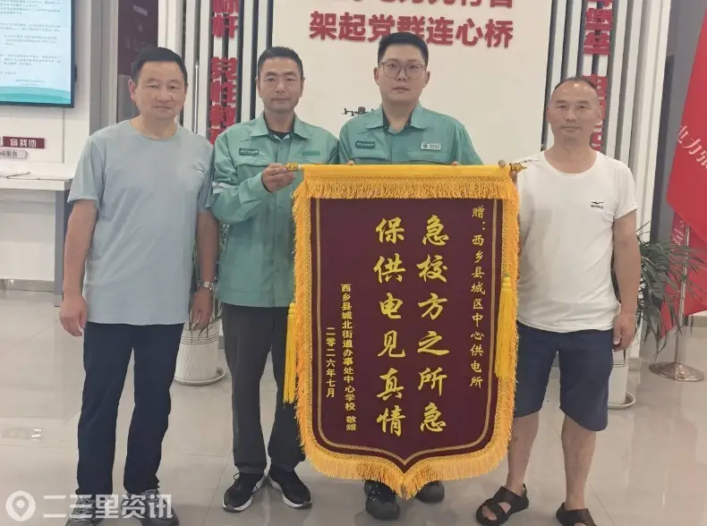 国网西乡县供电公司：紧急驰援 这场校园保电太给力