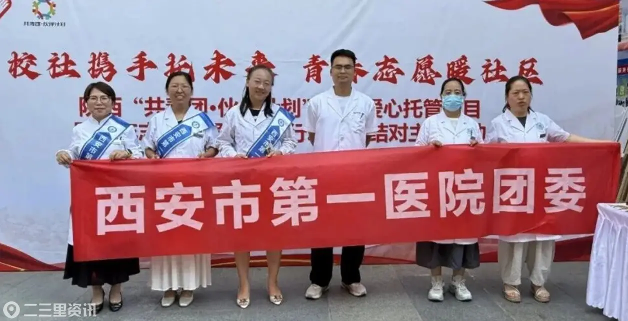 西安市第一医院：文理院区多学科团队走进唐沣社区开展惠民义诊活动