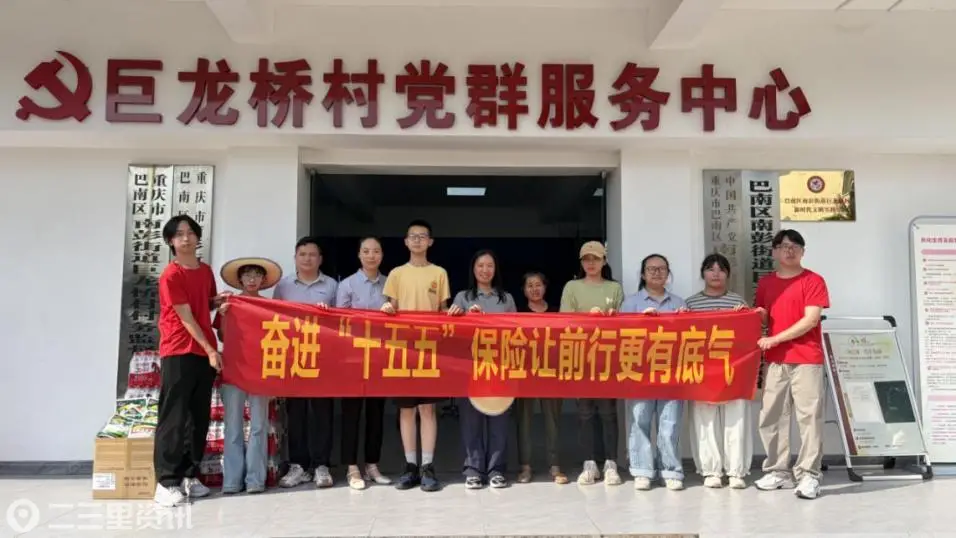 “奋进‘十五五’保险暖民心
