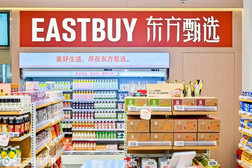 东方甄选西安首店正式开业  开启零售模式新征程