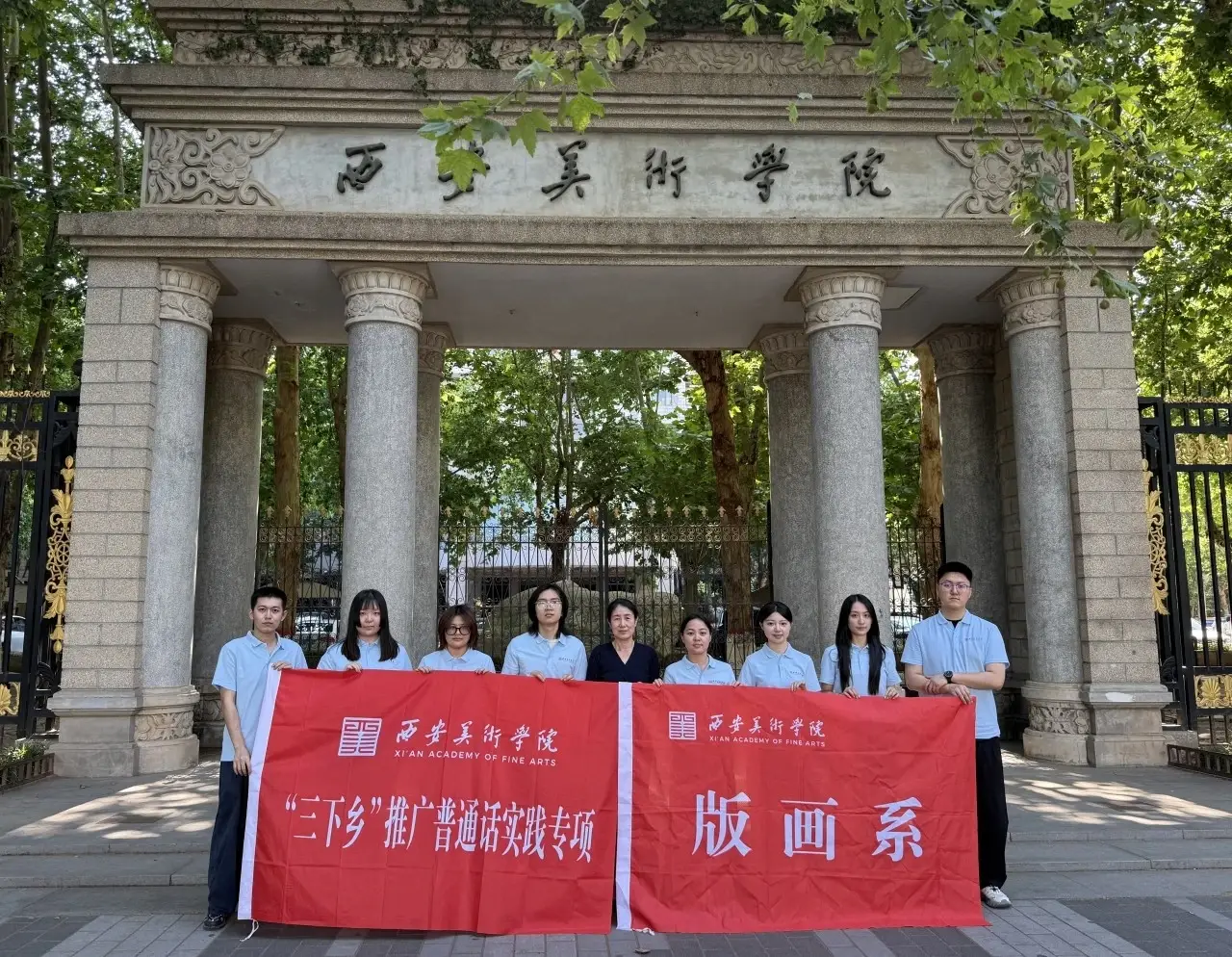 推普润乡土  语通促振兴  
西安美院版画系走进甘肃天水