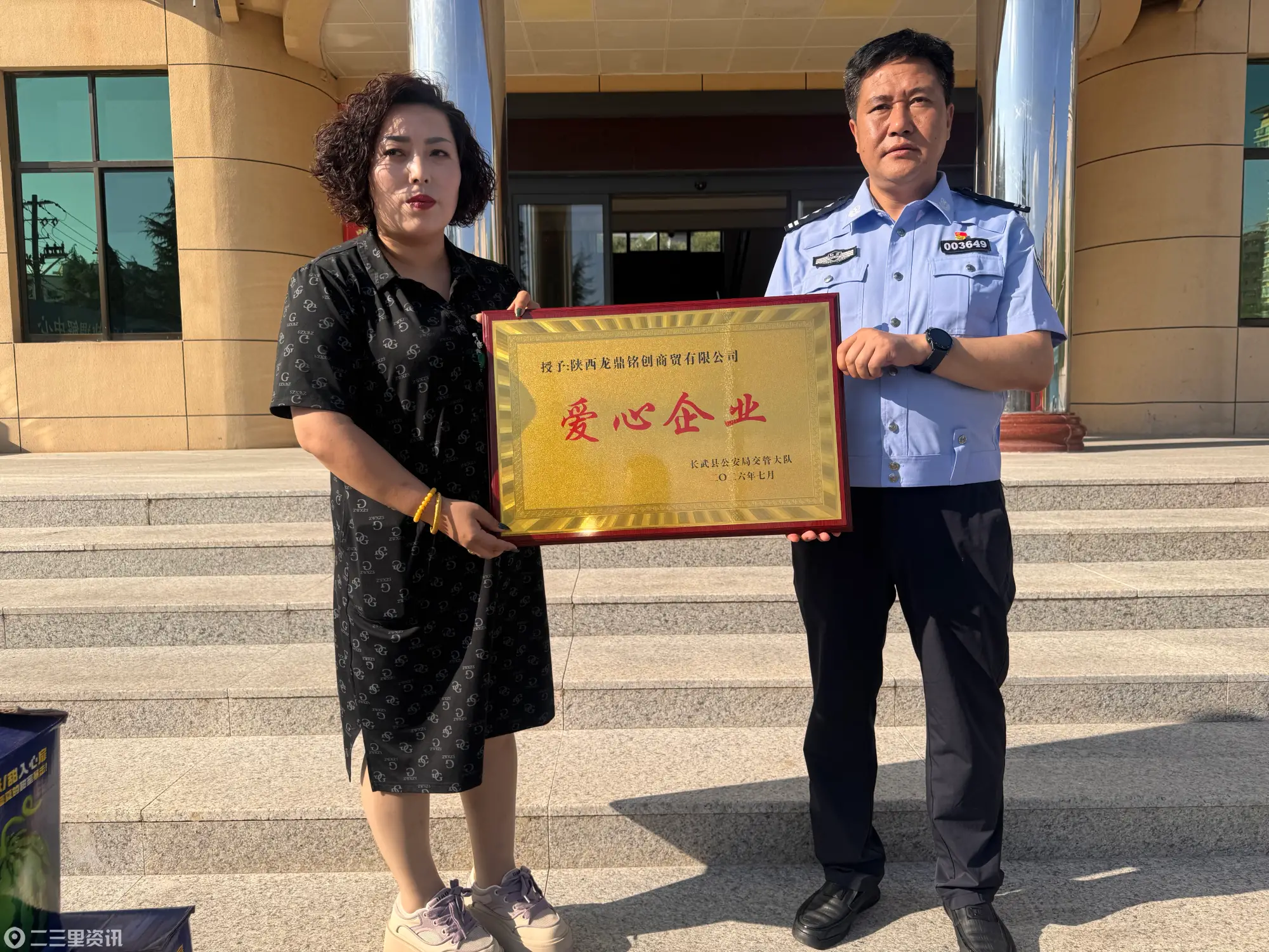 长武县工商联携手爱心企业慰问 公安交通管理大队一线执勤民辅警