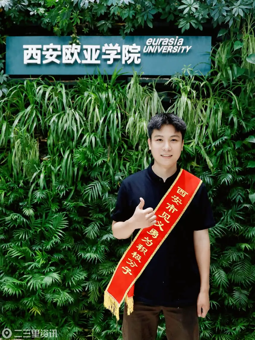 好样的，赵奕凛！西安欧亚学院学子荣登全国见义勇为勇士榜