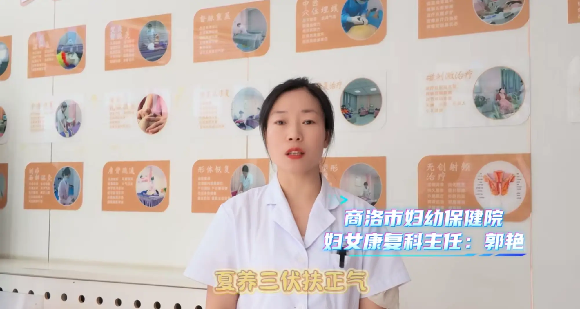 夏养三伏扶正气，冬病夏治正当时。商洛市妇幼保健院妇女康复科三伏天中医特色调理，一起来看看吧~