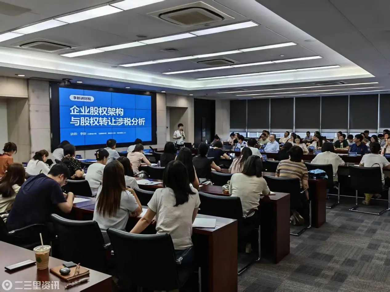 聚焦股权架构与涉税合规丝路科学城大讲堂第二期成功举办