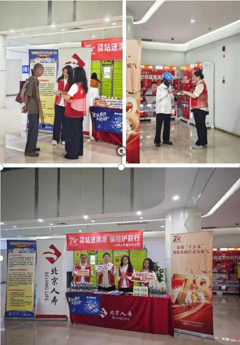 北京人寿重庆分公司开展夏日送清凉活动 致敬城市奋斗者