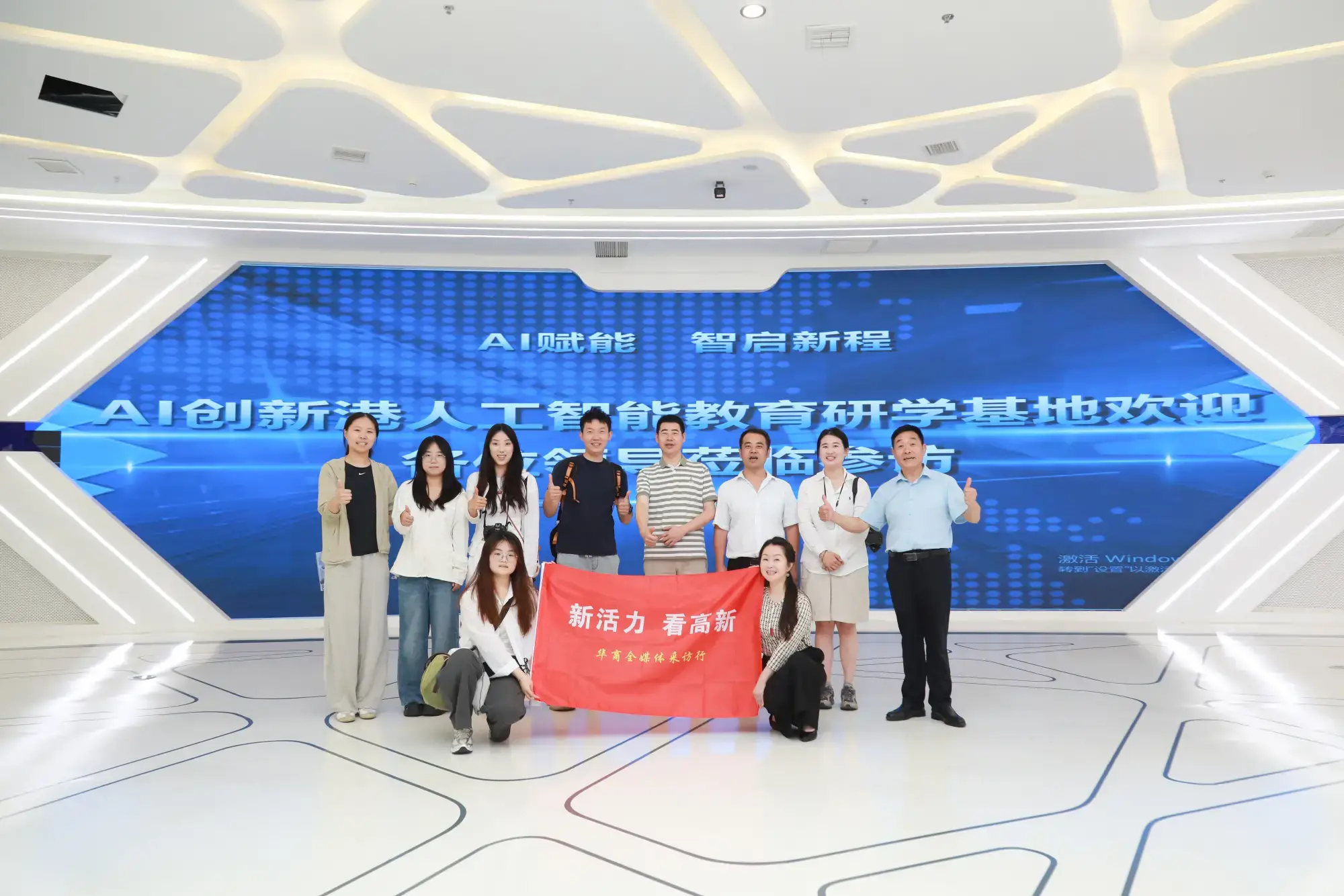新活力 看高新——华商全媒体采访走进咸阳高新区