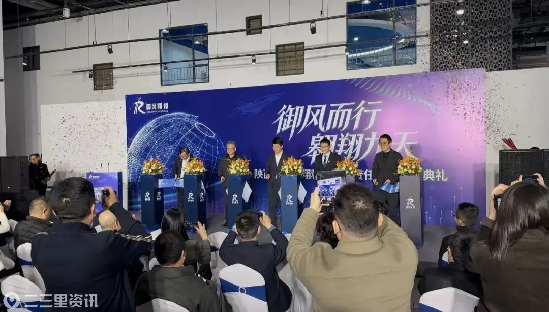 西安高新区企业御风翱翔完成数千万元战略融资