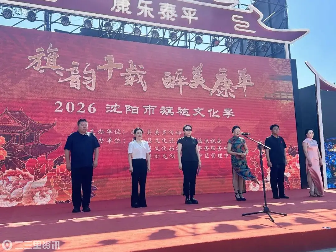 旗韵翩跹聚辽街 文旅新风润康平