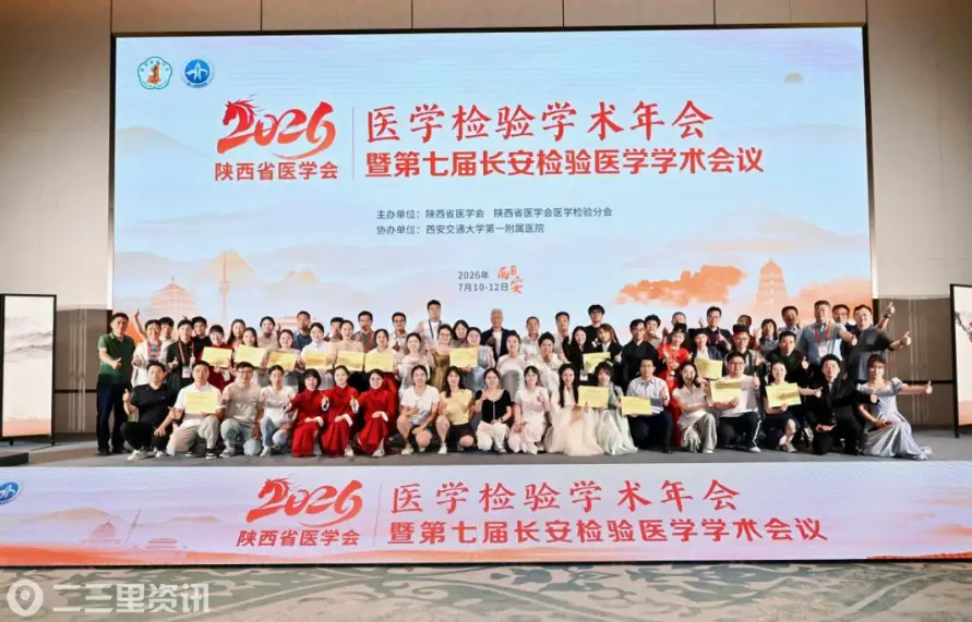 陕中附院检验科团队在陕西省医学会医学检验分会年会斩获佳绩
