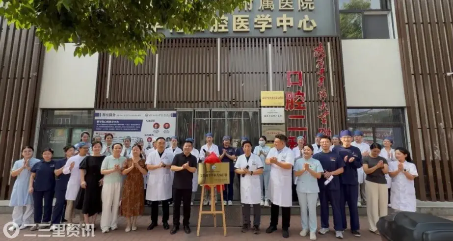陕中附院嘉惠分院口腔中心显微根管外科专病门诊正式开诊